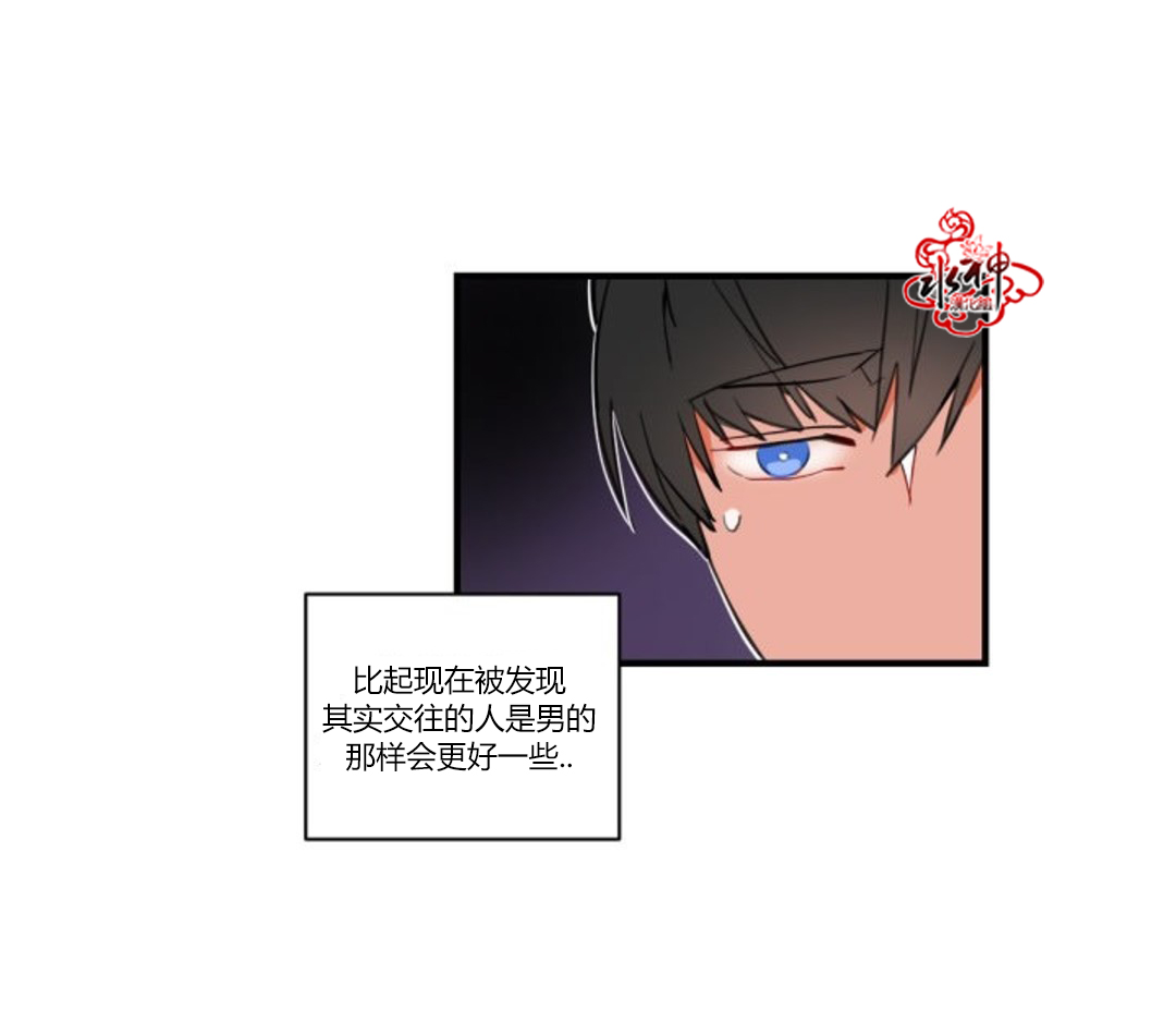 《汇款给我可以吗》漫画最新章节 第3话 免费下拉式在线观看章节第【28】张图片