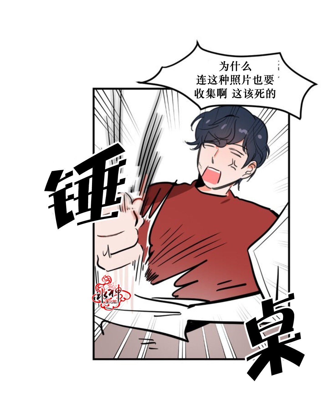 《汇款给我可以吗》漫画最新章节 第3话 免费下拉式在线观看章节第【31】张图片