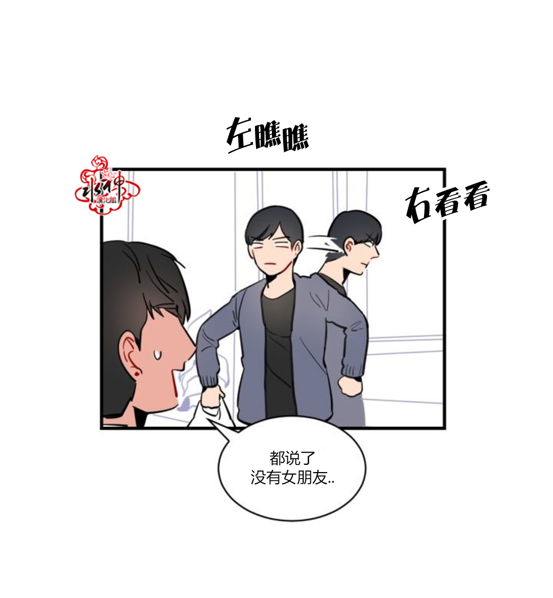 《汇款给我可以吗》漫画最新章节 第3话 免费下拉式在线观看章节第【44】张图片