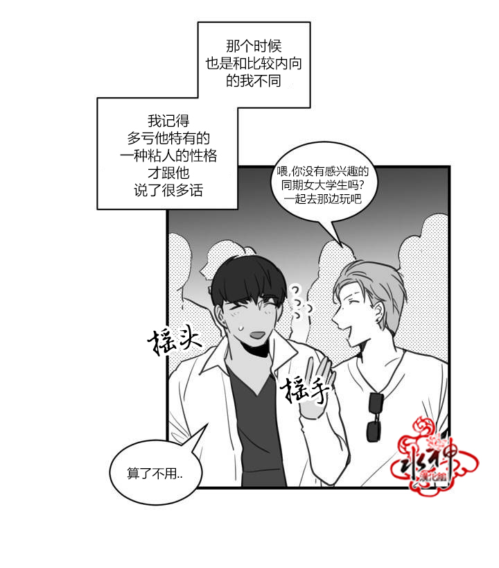 《汇款给我可以吗》漫画最新章节 第2话 免费下拉式在线观看章节第【11】张图片