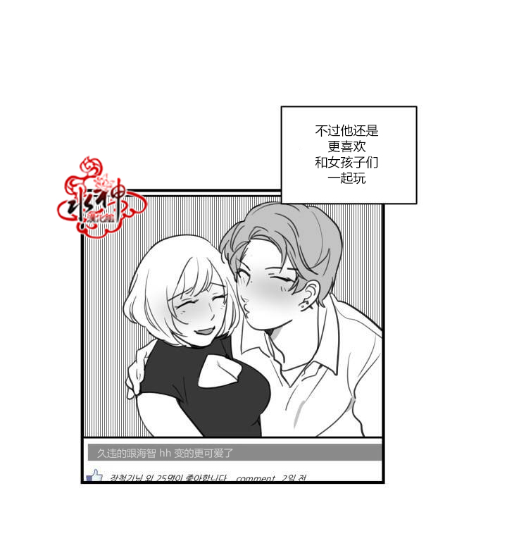 《汇款给我可以吗》漫画最新章节 第2话 免费下拉式在线观看章节第【12】张图片