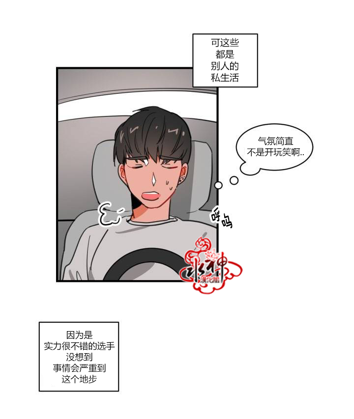 《汇款给我可以吗》漫画最新章节 第2话 免费下拉式在线观看章节第【16】张图片