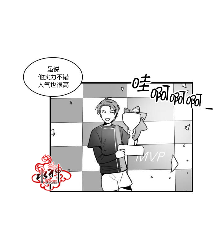 《汇款给我可以吗》漫画最新章节 第2话 免费下拉式在线观看章节第【22】张图片