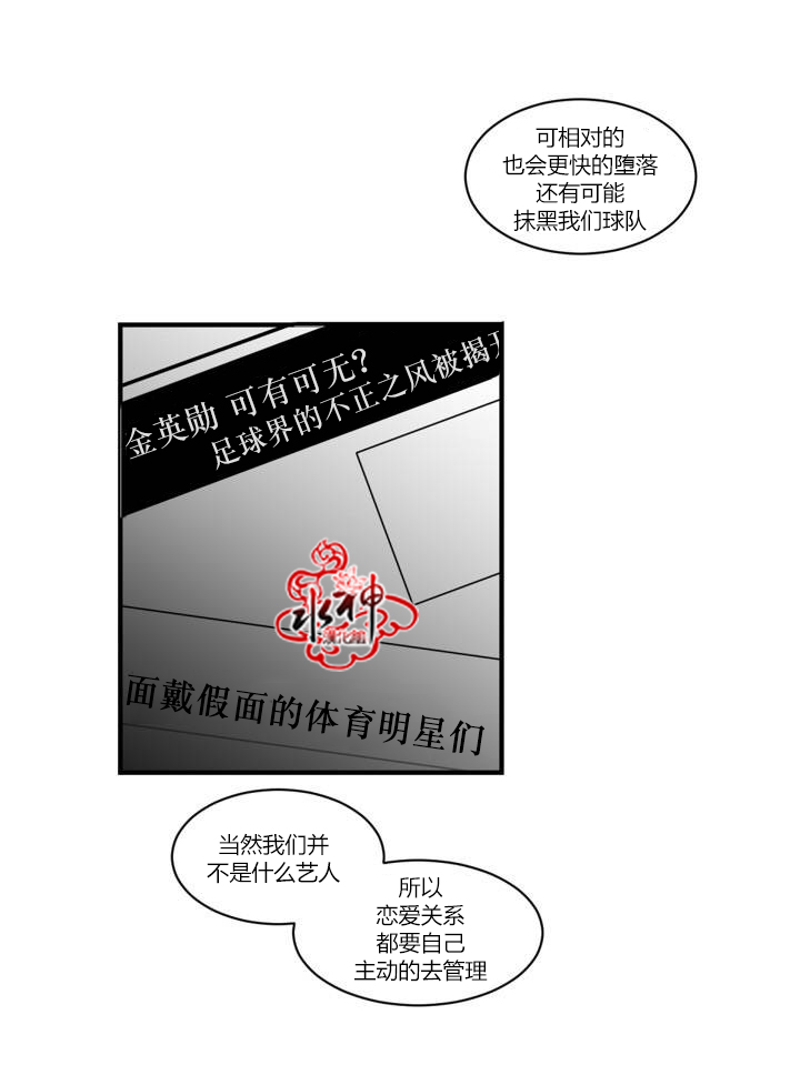 《汇款给我可以吗》漫画最新章节 第2话 免费下拉式在线观看章节第【23】张图片