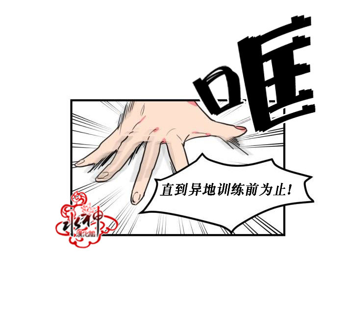 《汇款给我可以吗》漫画最新章节 第2话 免费下拉式在线观看章节第【27】张图片