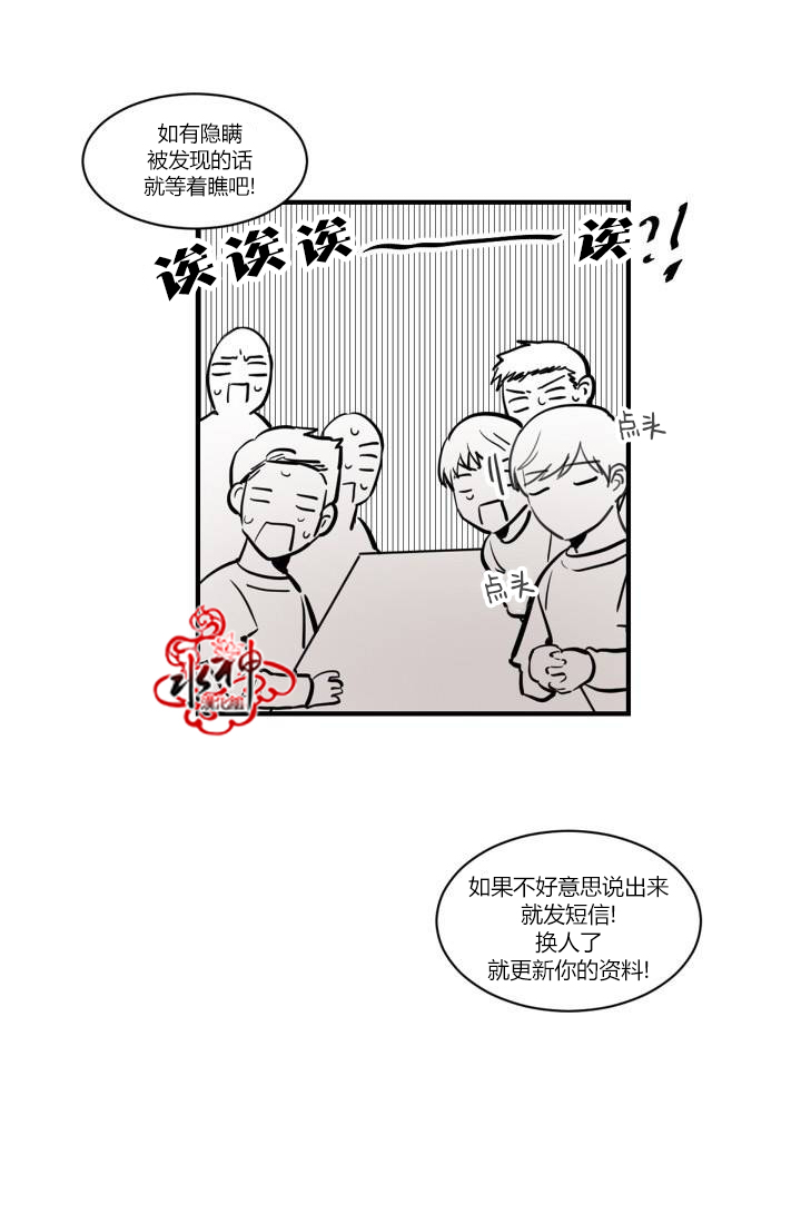 《汇款给我可以吗》漫画最新章节 第2话 免费下拉式在线观看章节第【29】张图片