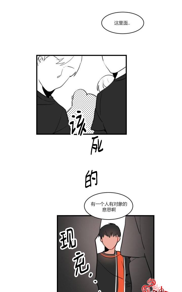 《汇款给我可以吗》漫画最新章节 第2话 免费下拉式在线观看章节第【33】张图片