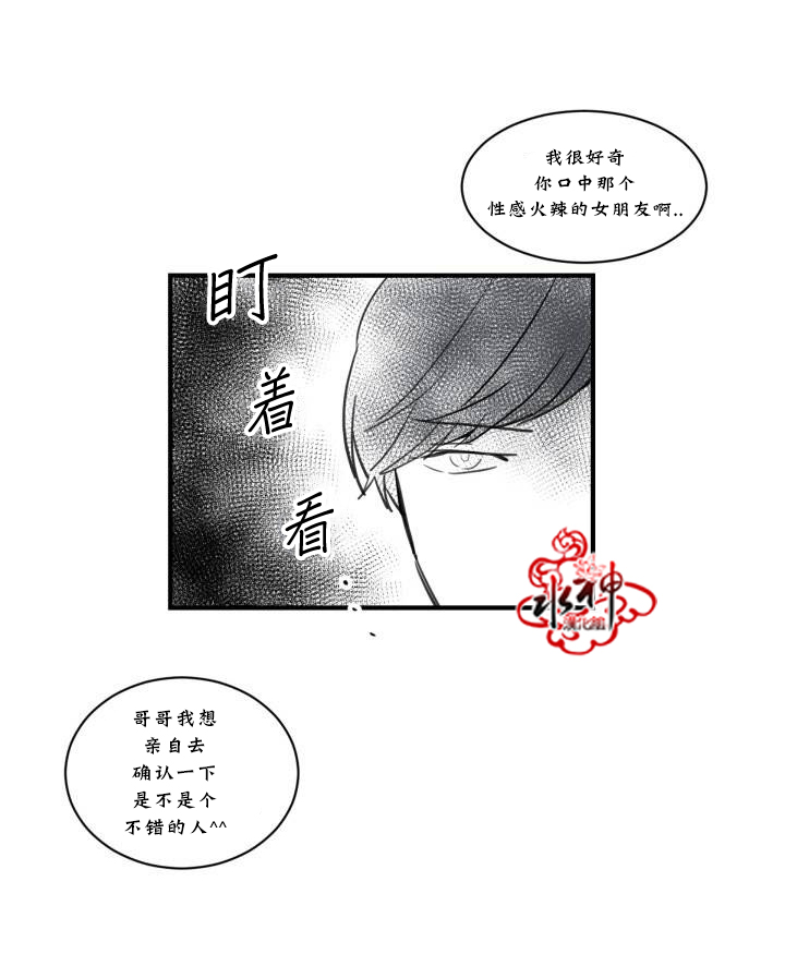 《汇款给我可以吗》漫画最新章节 第2话 免费下拉式在线观看章节第【46】张图片