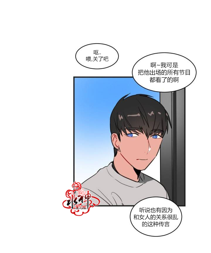 《汇款给我可以吗》漫画最新章节 第2话 免费下拉式在线观看章节第【5】张图片