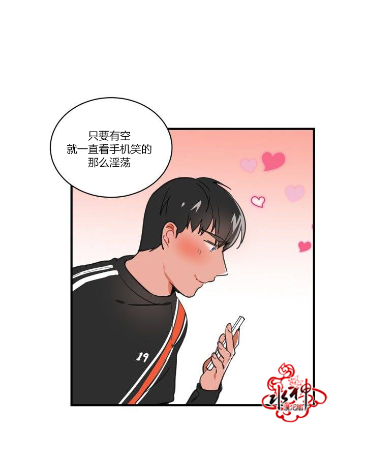 《汇款给我可以吗》漫画最新章节 第1话 免费下拉式在线观看章节第【12】张图片