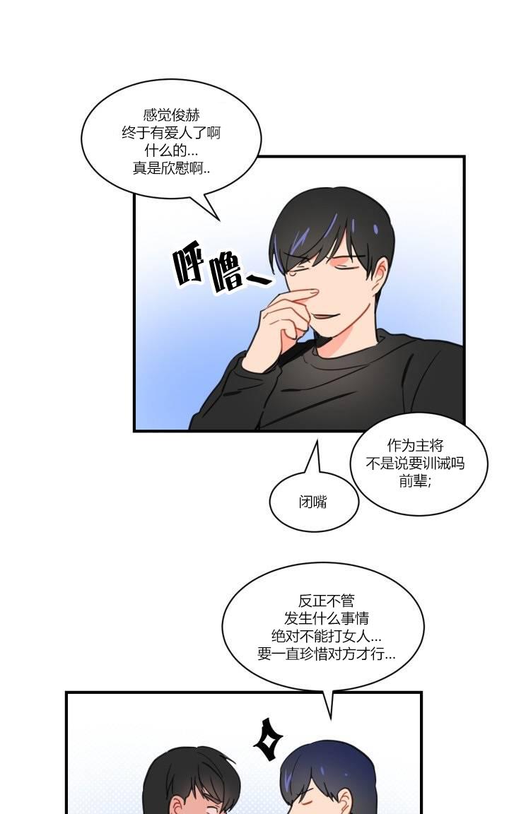 《汇款给我可以吗》漫画最新章节 第1话 免费下拉式在线观看章节第【36】张图片