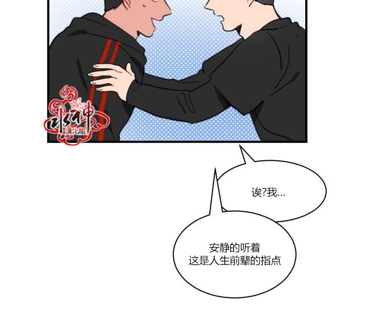 《汇款给我可以吗》漫画最新章节 第1话 免费下拉式在线观看章节第【37】张图片