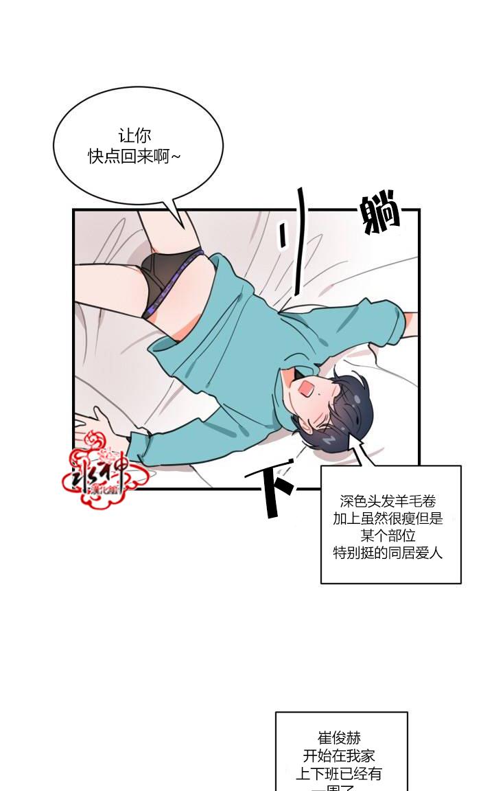 《汇款给我可以吗》漫画最新章节 第1话 免费下拉式在线观看章节第【43】张图片