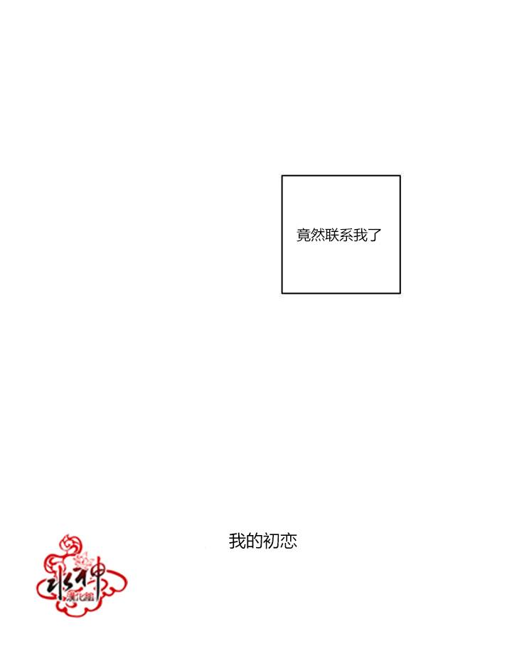 《汇款给我可以吗》漫画最新章节 第0话 免费下拉式在线观看章节第【9】张图片