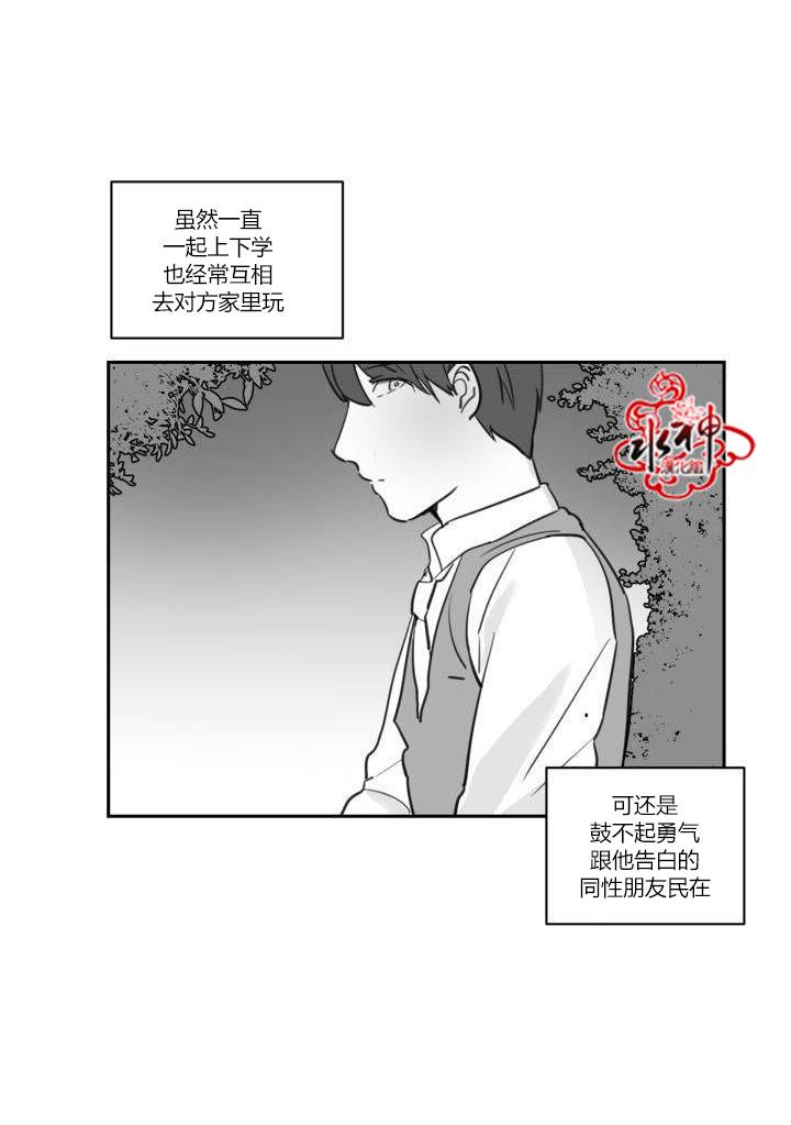 《汇款给我可以吗》漫画最新章节 第0话 免费下拉式在线观看章节第【12】张图片