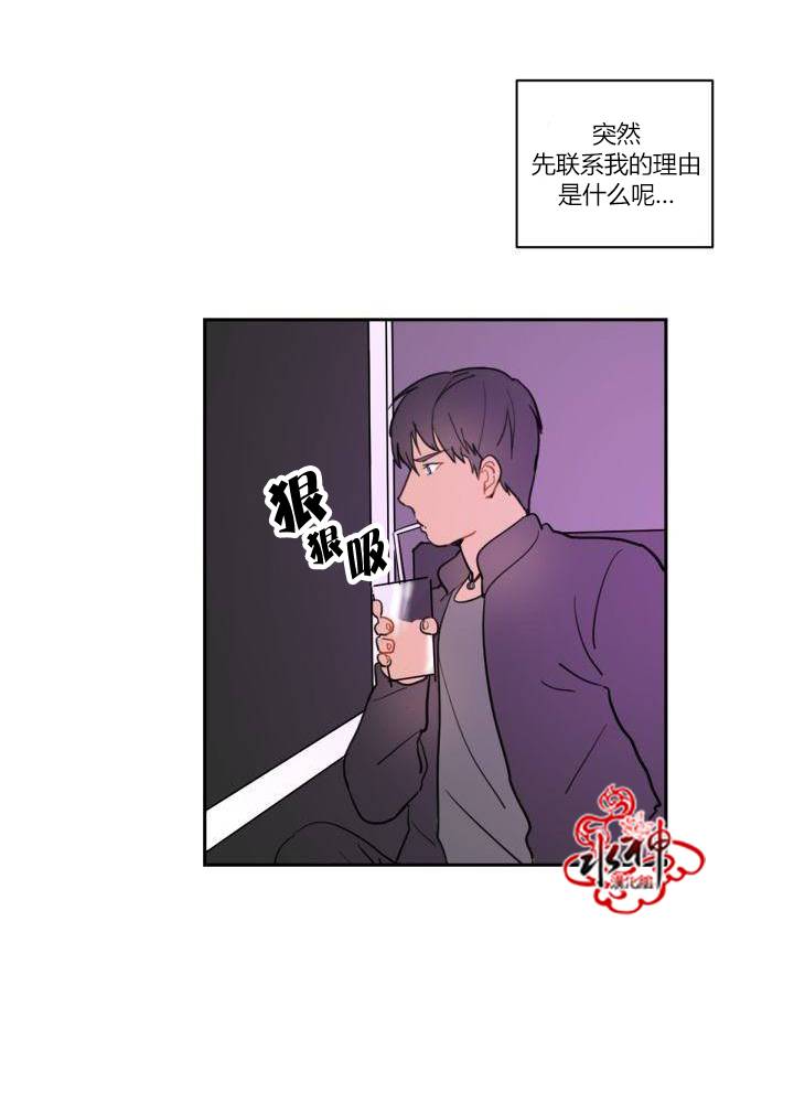 《汇款给我可以吗》漫画最新章节 第0话 免费下拉式在线观看章节第【13】张图片