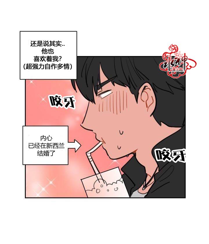 《汇款给我可以吗》漫画最新章节 第0话 免费下拉式在线观看章节第【14】张图片