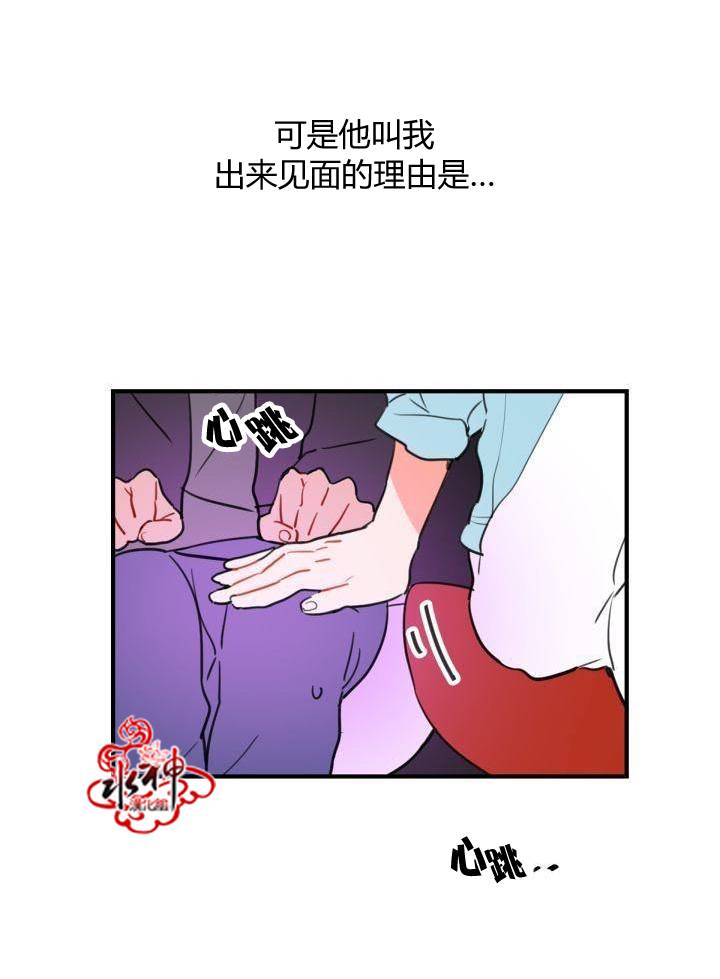 《汇款给我可以吗》漫画最新章节 第0话 免费下拉式在线观看章节第【15】张图片