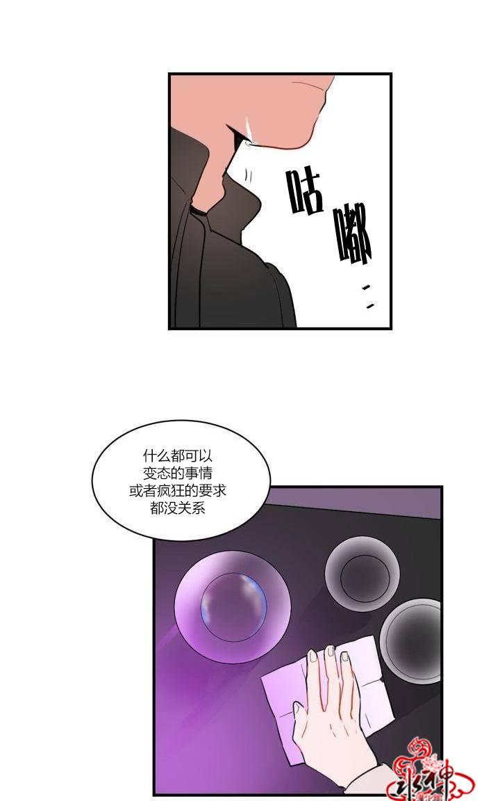 《汇款给我可以吗》漫画最新章节 第0话 免费下拉式在线观看章节第【20】张图片