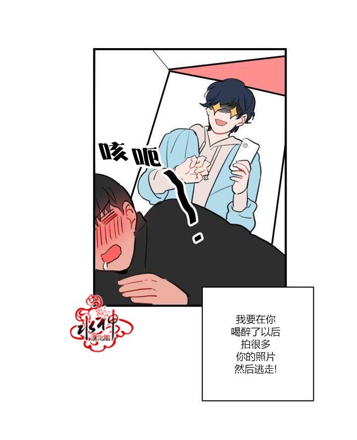 《汇款给我可以吗》漫画最新章节 第0话 免费下拉式在线观看章节第【24】张图片