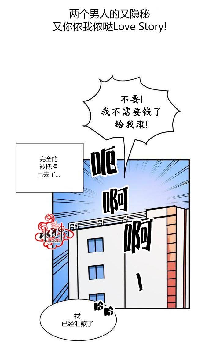 《汇款给我可以吗》漫画最新章节 第0话 免费下拉式在线观看章节第【32】张图片