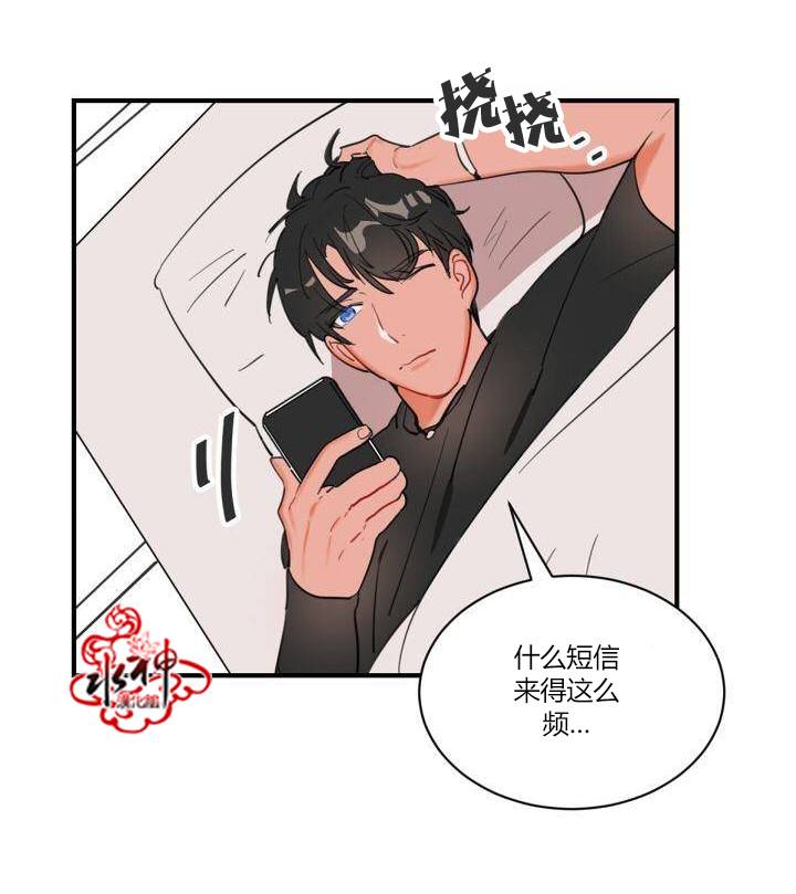 《汇款给我可以吗》漫画最新章节 第0话 免费下拉式在线观看章节第【3】张图片