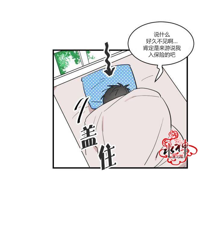 《汇款给我可以吗》漫画最新章节 第0话 免费下拉式在线观看章节第【5】张图片