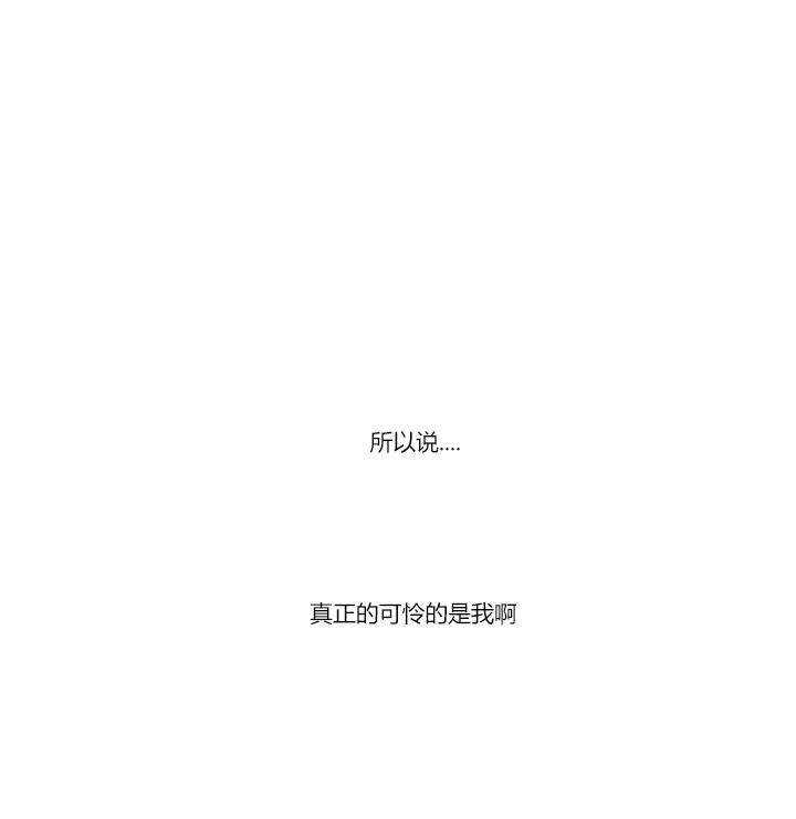 《汇款给我可以吗》漫画最新章节 前传3 免费下拉式在线观看章节第【15】张图片