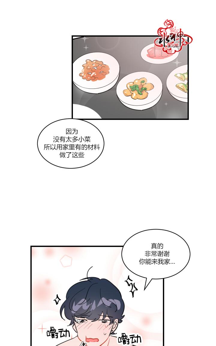 《汇款给我可以吗》漫画最新章节 前传3 免费下拉式在线观看章节第【17】张图片