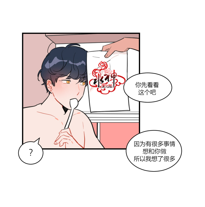 《汇款给我可以吗》漫画最新章节 前传3 免费下拉式在线观看章节第【23】张图片