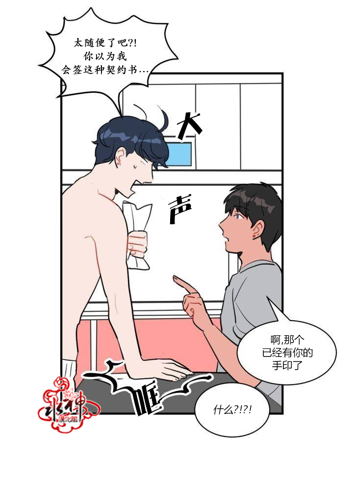 《汇款给我可以吗》漫画最新章节 前传3 免费下拉式在线观看章节第【26】张图片