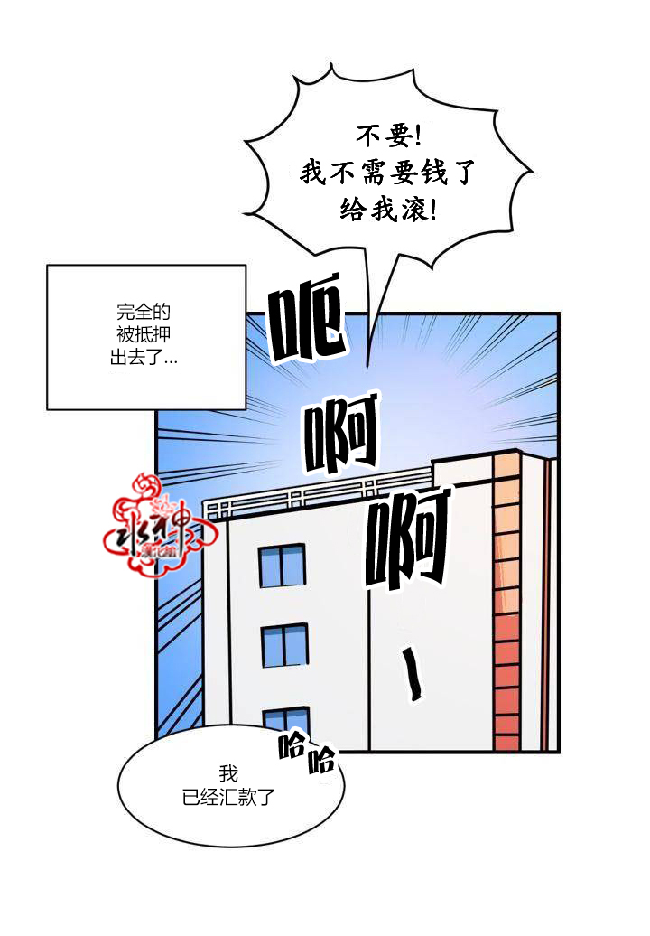 《汇款给我可以吗》漫画最新章节 前传3 免费下拉式在线观看章节第【32】张图片