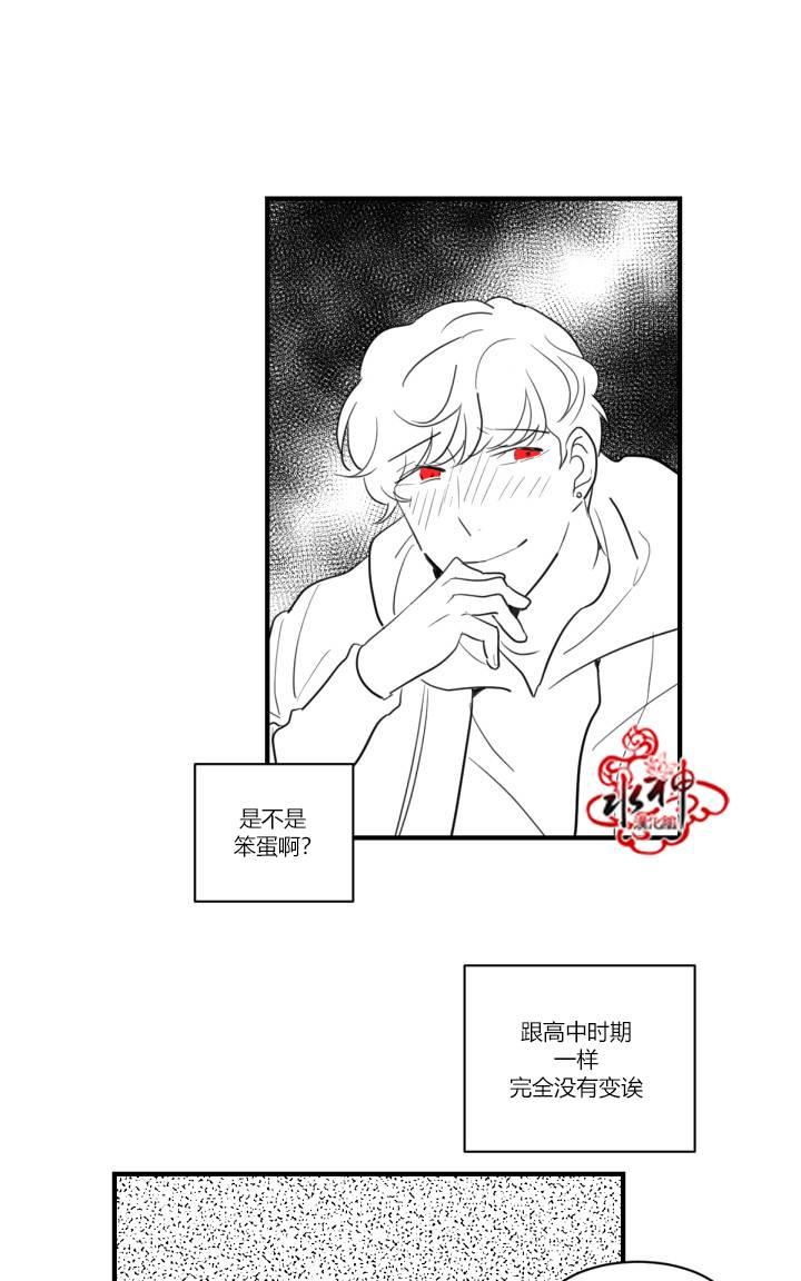 《汇款给我可以吗》漫画最新章节 前传2 免费下拉式在线观看章节第【17】张图片