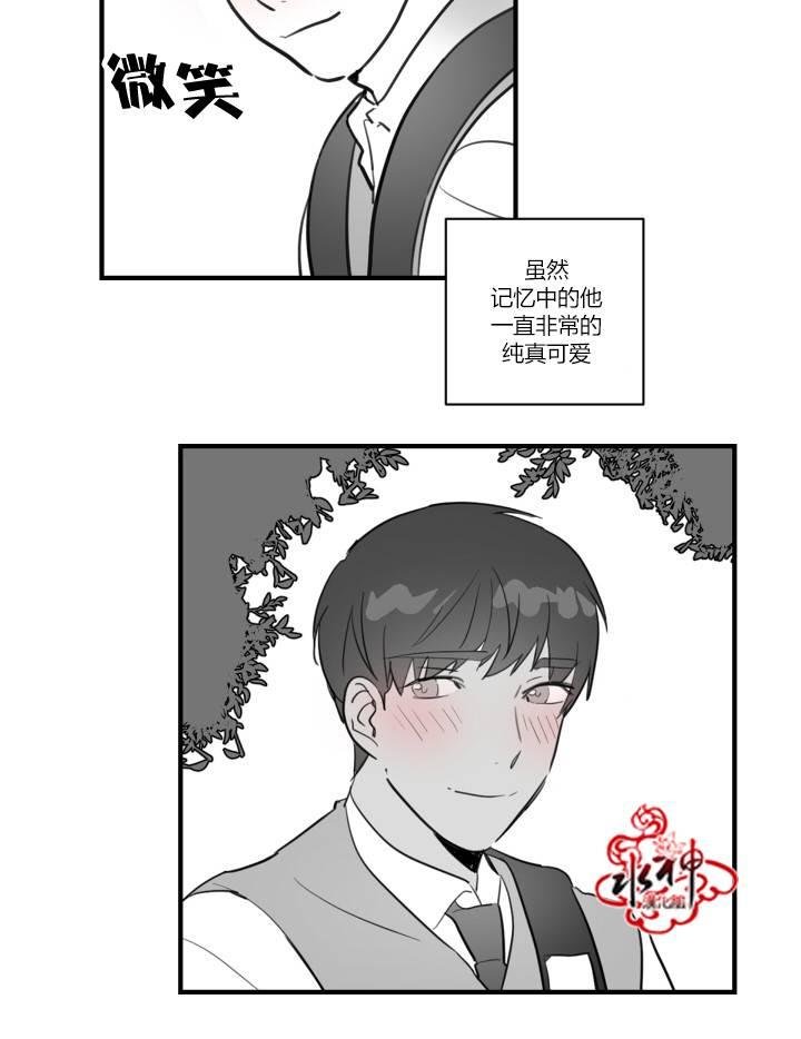 《汇款给我可以吗》漫画最新章节 前传2 免费下拉式在线观看章节第【1】张图片