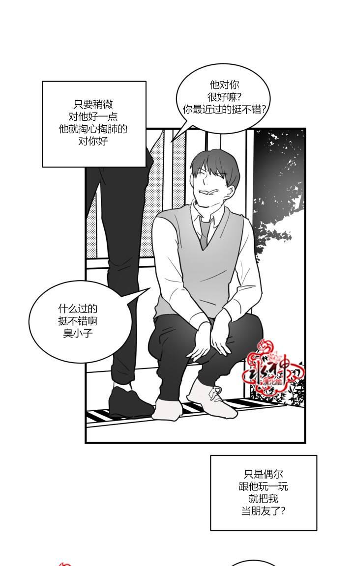 《汇款给我可以吗》漫画最新章节 前传2 免费下拉式在线观看章节第【19】张图片