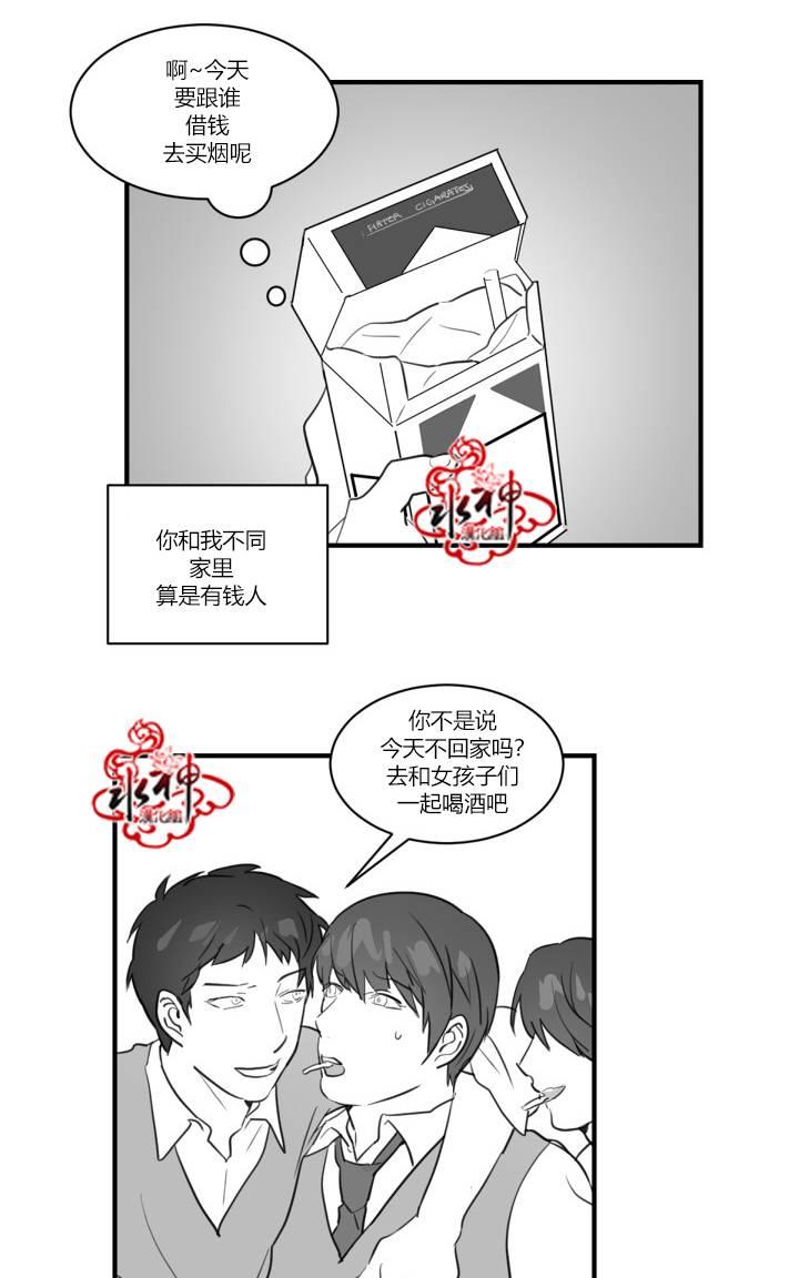 《汇款给我可以吗》漫画最新章节 前传2 免费下拉式在线观看章节第【21】张图片