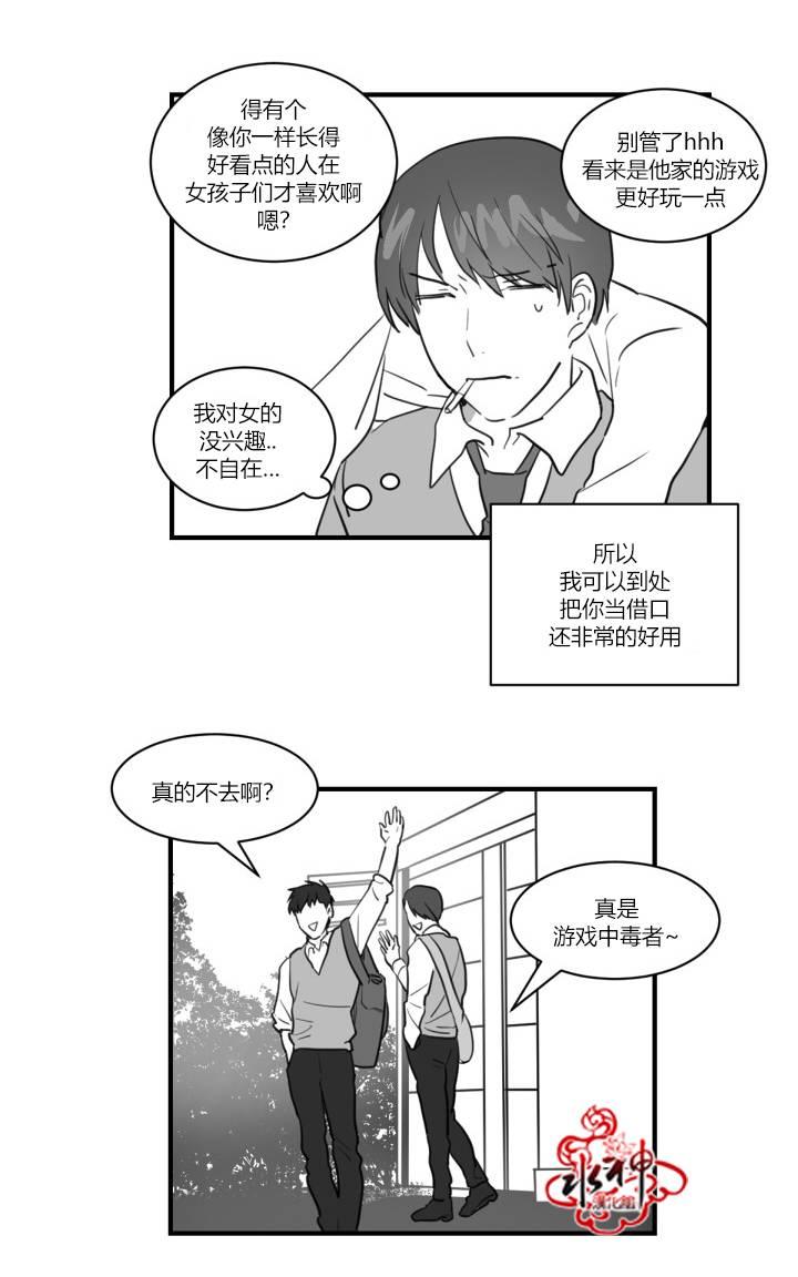 《汇款给我可以吗》漫画最新章节 前传2 免费下拉式在线观看章节第【23】张图片