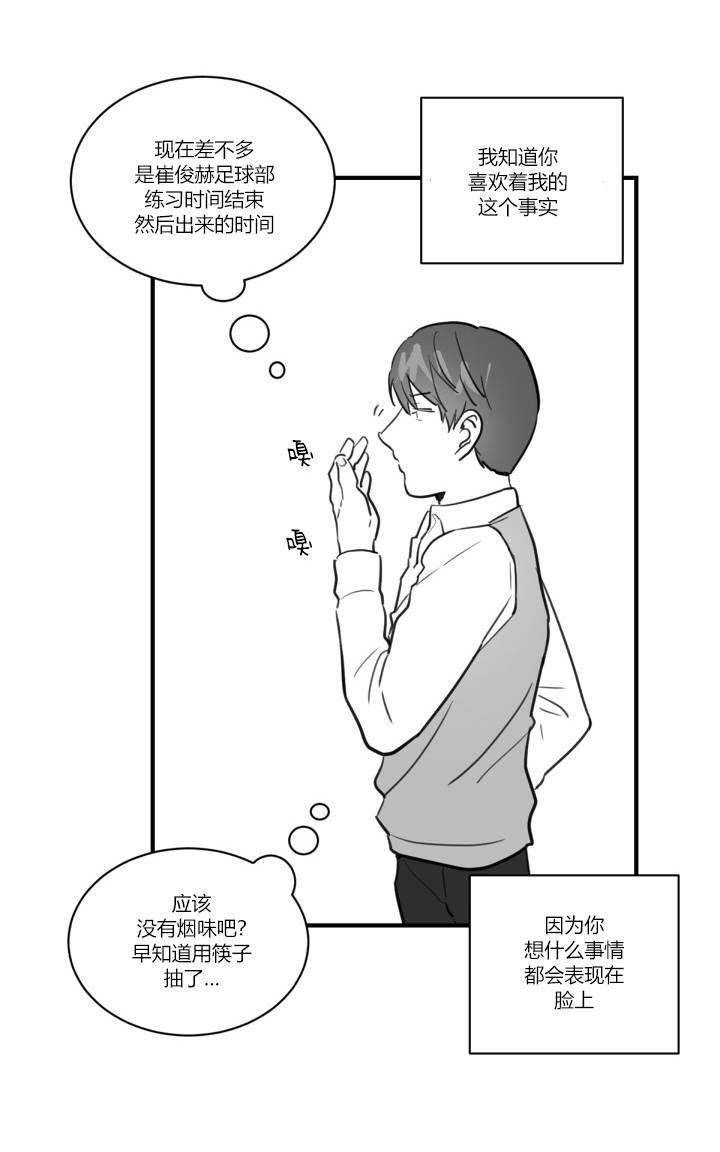 《汇款给我可以吗》漫画最新章节 前传2 免费下拉式在线观看章节第【25】张图片