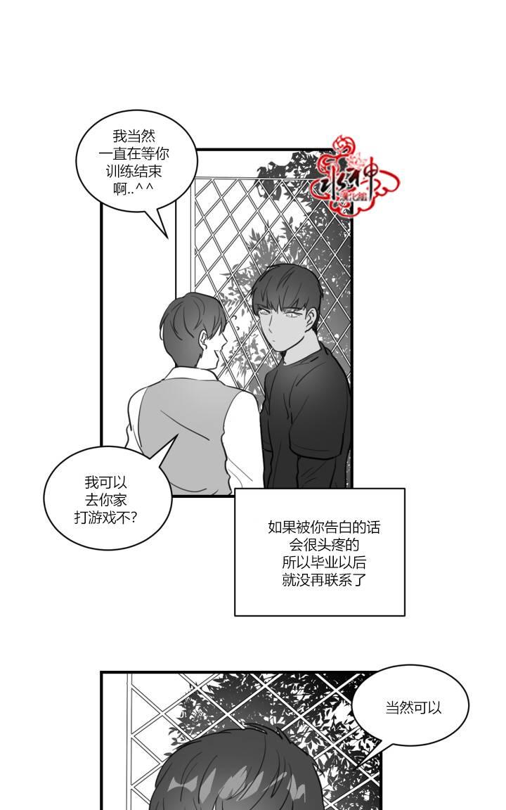 《汇款给我可以吗》漫画最新章节 前传2 免费下拉式在线观看章节第【27】张图片