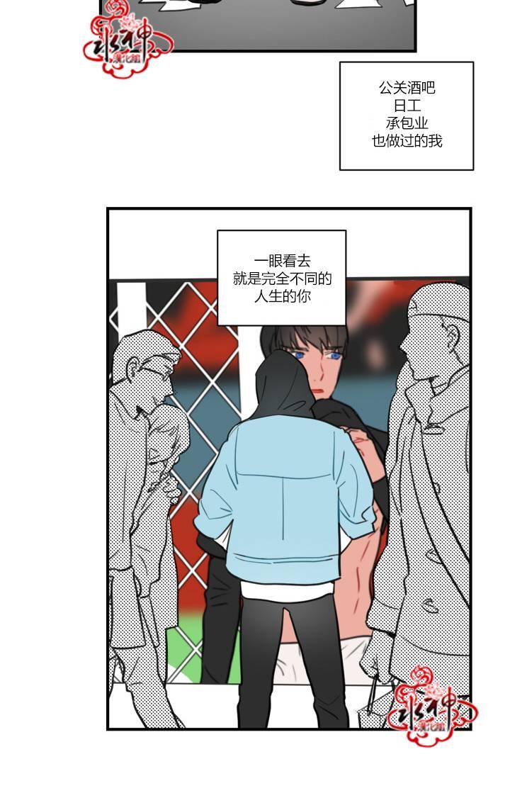 《汇款给我可以吗》漫画最新章节 前传2 免费下拉式在线观看章节第【30】张图片