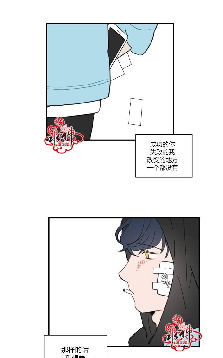 《汇款给我可以吗》漫画最新章节 前传2 免费下拉式在线观看章节第【31】张图片