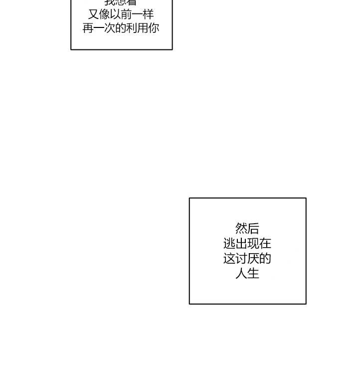 《汇款给我可以吗》漫画最新章节 前传2 免费下拉式在线观看章节第【32】张图片