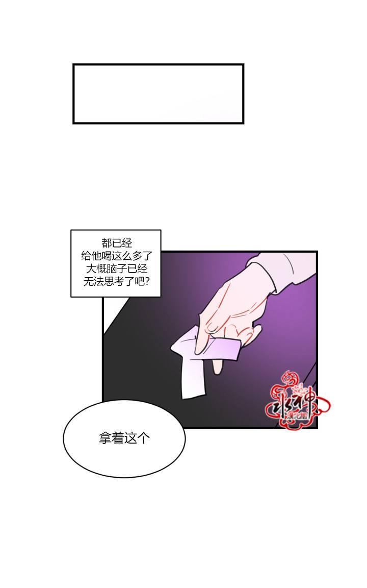 《汇款给我可以吗》漫画最新章节 前传2 免费下拉式在线观看章节第【33】张图片