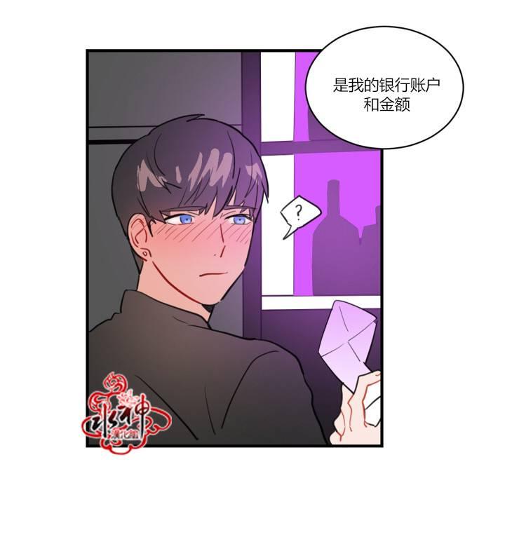 《汇款给我可以吗》漫画最新章节 前传2 免费下拉式在线观看章节第【34】张图片