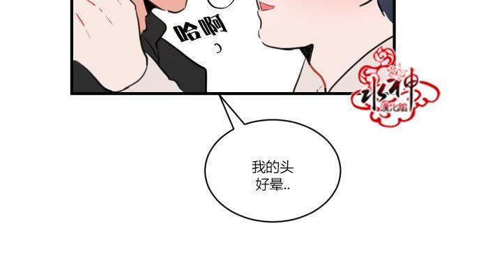 《汇款给我可以吗》漫画最新章节 前传2 免费下拉式在线观看章节第【53】张图片