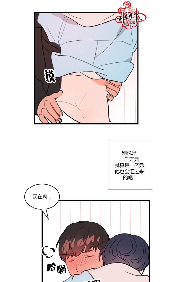 《汇款给我可以吗》漫画最新章节 前传2 免费下拉式在线观看章节第【57】张图片