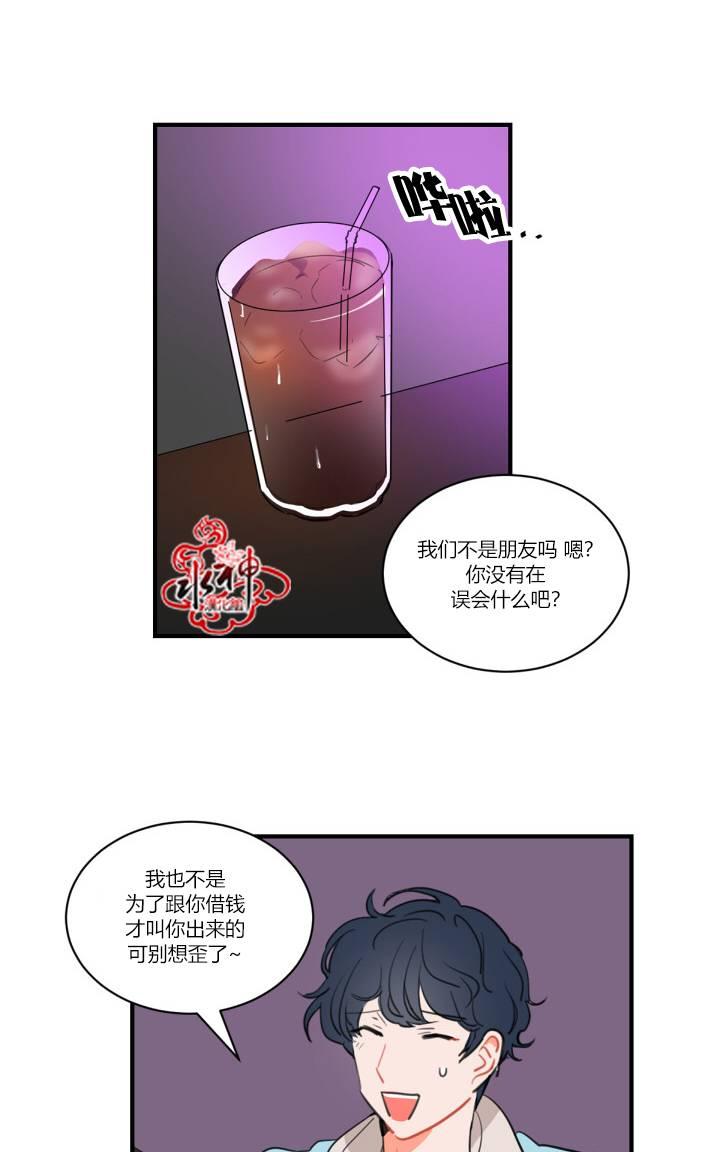 《汇款给我可以吗》漫画最新章节 前传2 免费下拉式在线观看章节第【5】张图片