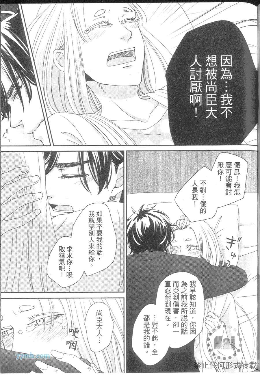 《与疗愈系妖怪的淫居生活》漫画最新章节 第1卷 免费下拉式在线观看章节第【139】张图片