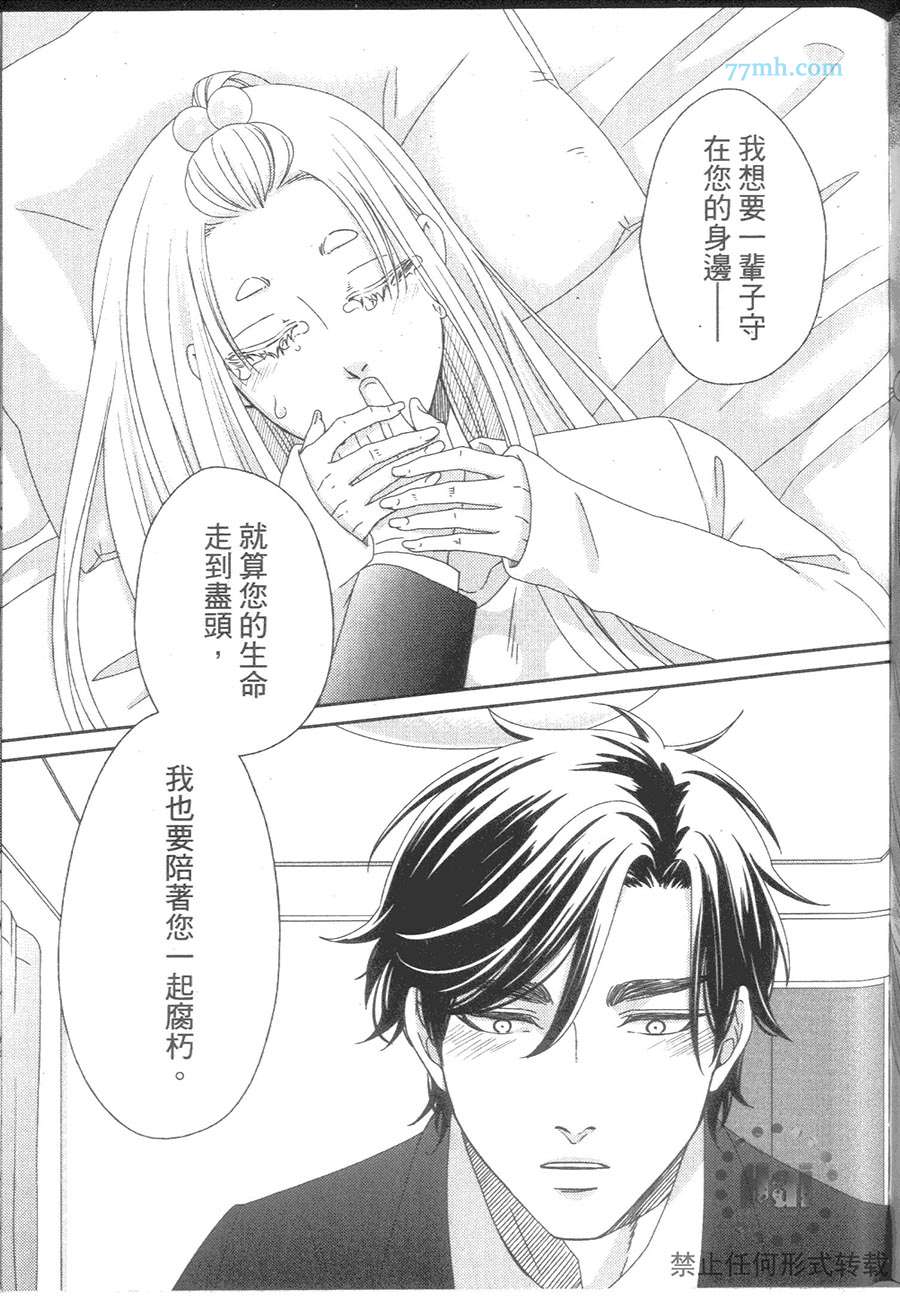 《与疗愈系妖怪的淫居生活》漫画最新章节 第1卷 免费下拉式在线观看章节第【141】张图片