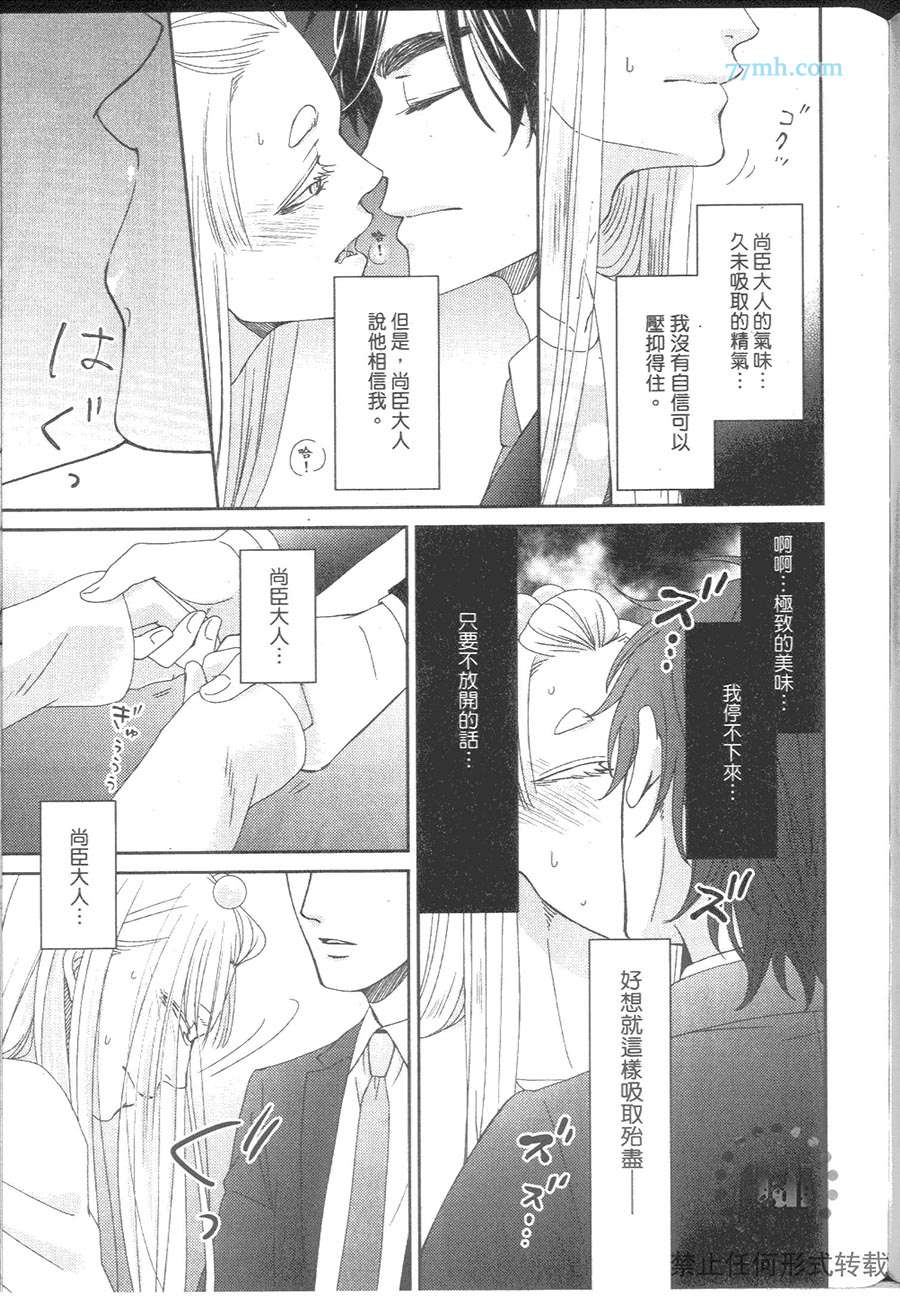 《与疗愈系妖怪的淫居生活》漫画最新章节 第1卷 免费下拉式在线观看章节第【143】张图片